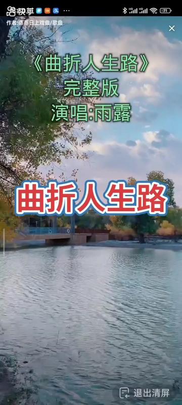 《曲折人生路》