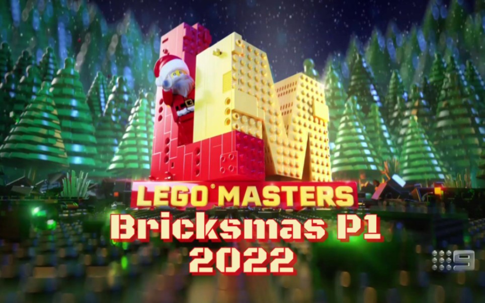 [图]【中字】澳洲版乐高大师 2022圣诞季P1 / LEGO Masters AU 2022 Bricksmas Part1