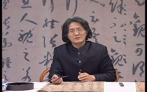 [图]郑晓华讲书谱 郑晓华 第三讲 如何理解定位王羲之父子{一}