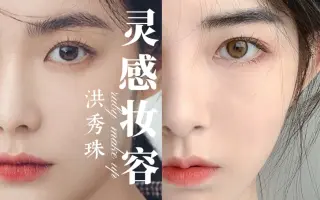 漂亮清新 搜索结果 哔哩哔哩 Bilibili