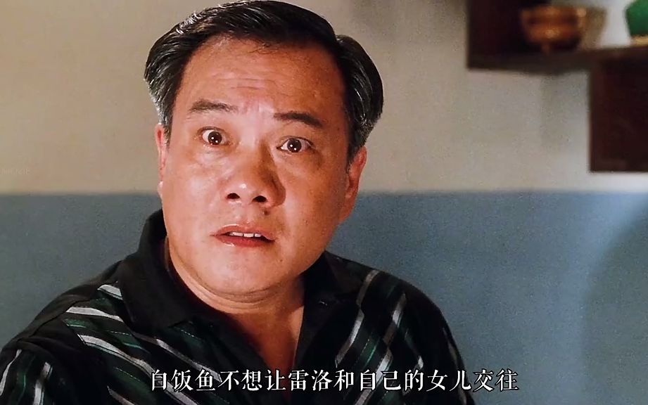 雷洛得到白饭鱼的支持后成功当上了五亿探长