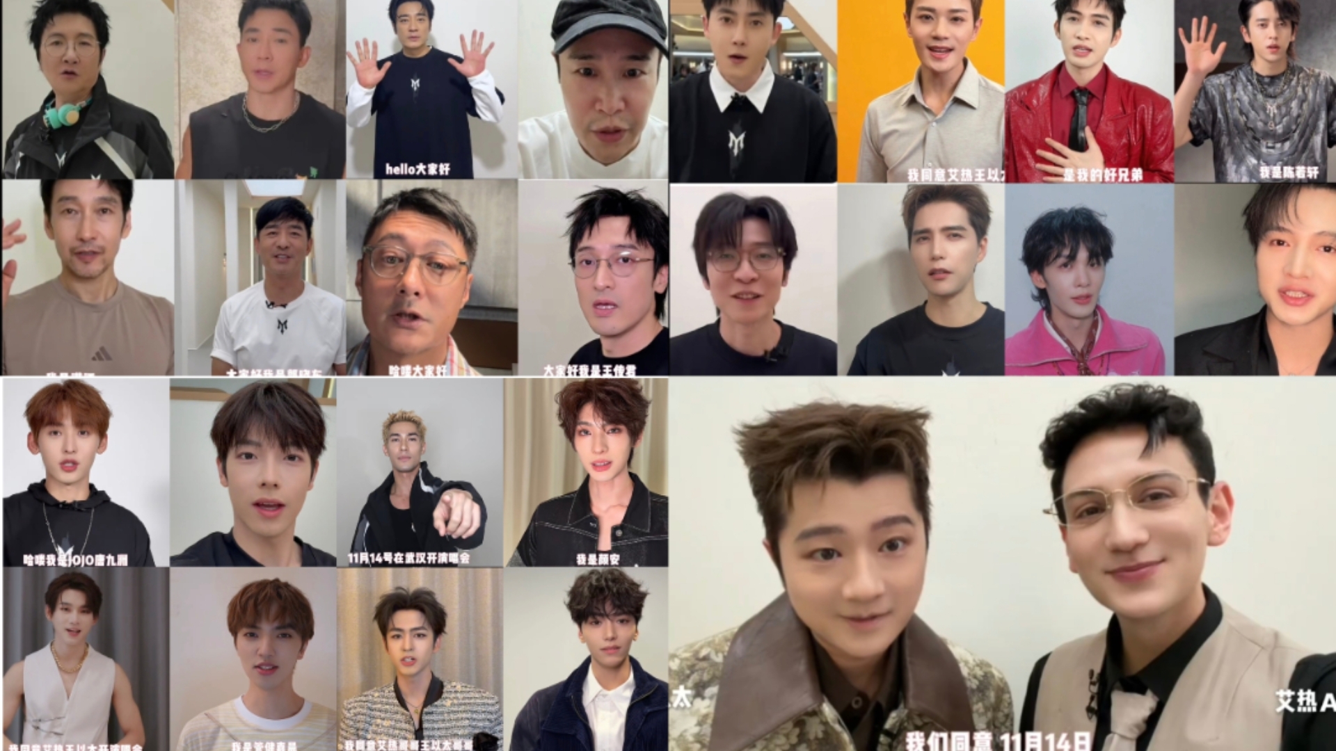 披哥团建来啦！24位哥哥一起为艾火演唱会打call，期待太热爱！【艾火】【披荆斩棘】