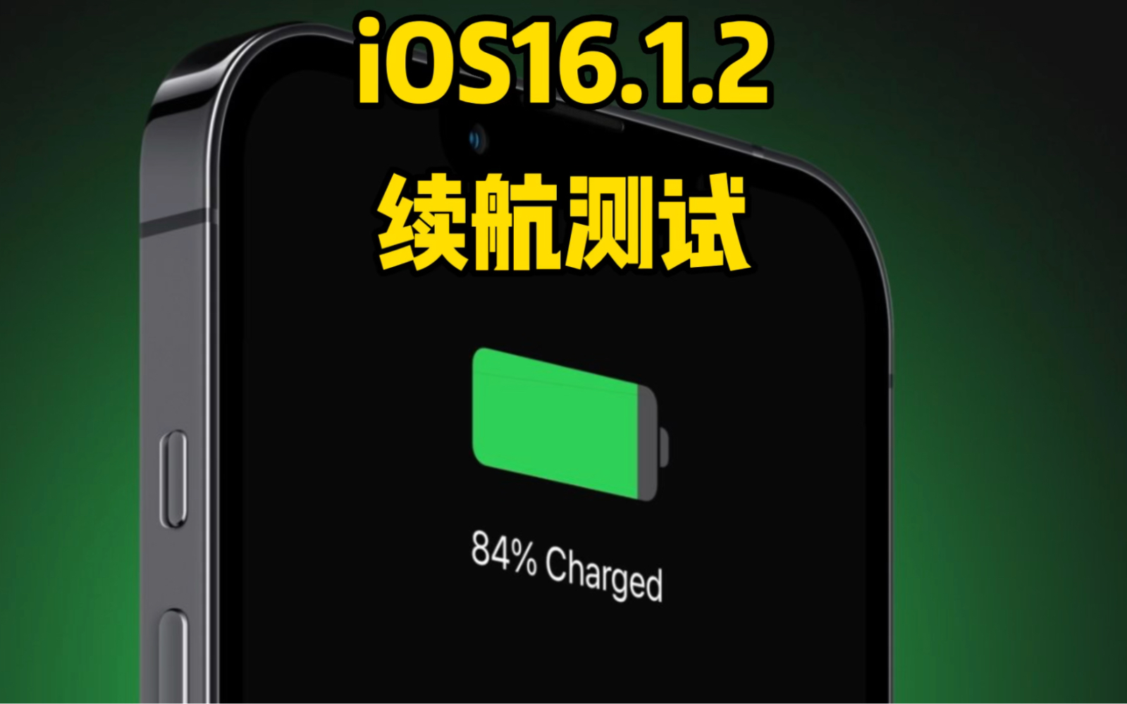 Ios16 1 2 