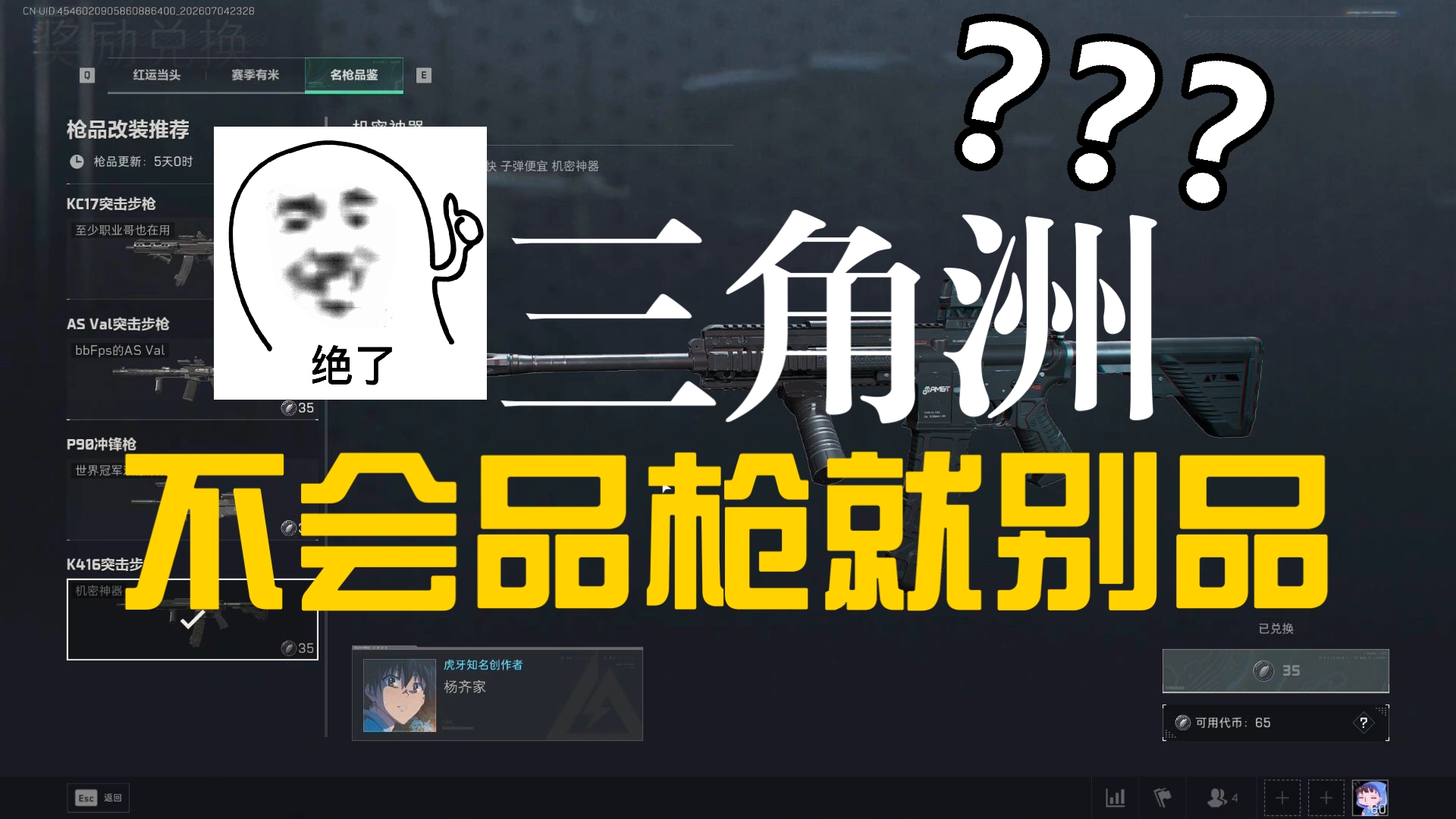 《依旧三角洲招笑品枪》