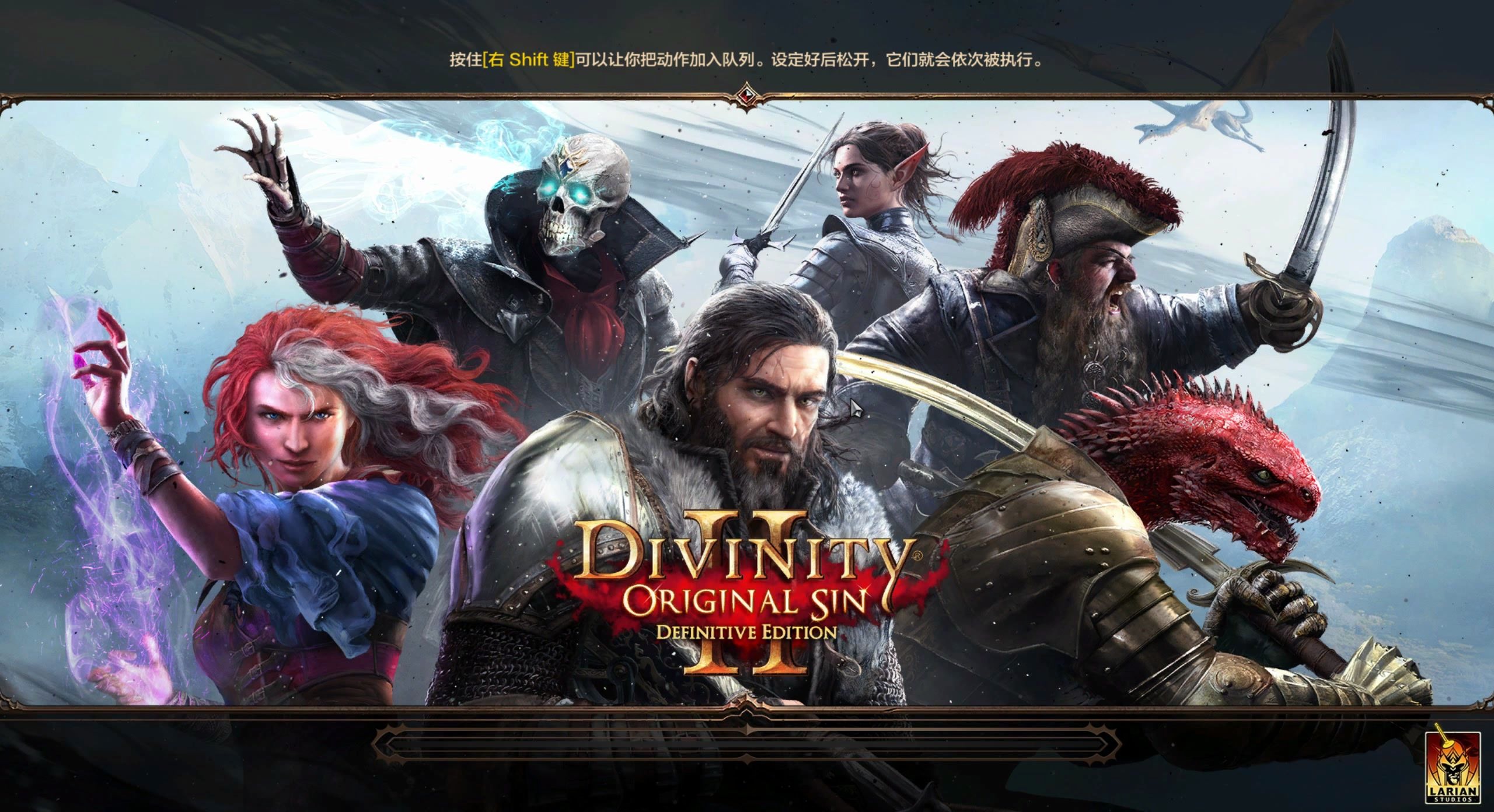 [图]《神界：原罪2(Divinity Original Sin II)》四人小队就位，探索欢乐堡，危机四伏，战事不断，从中还得知地下宝藏的秘密-03