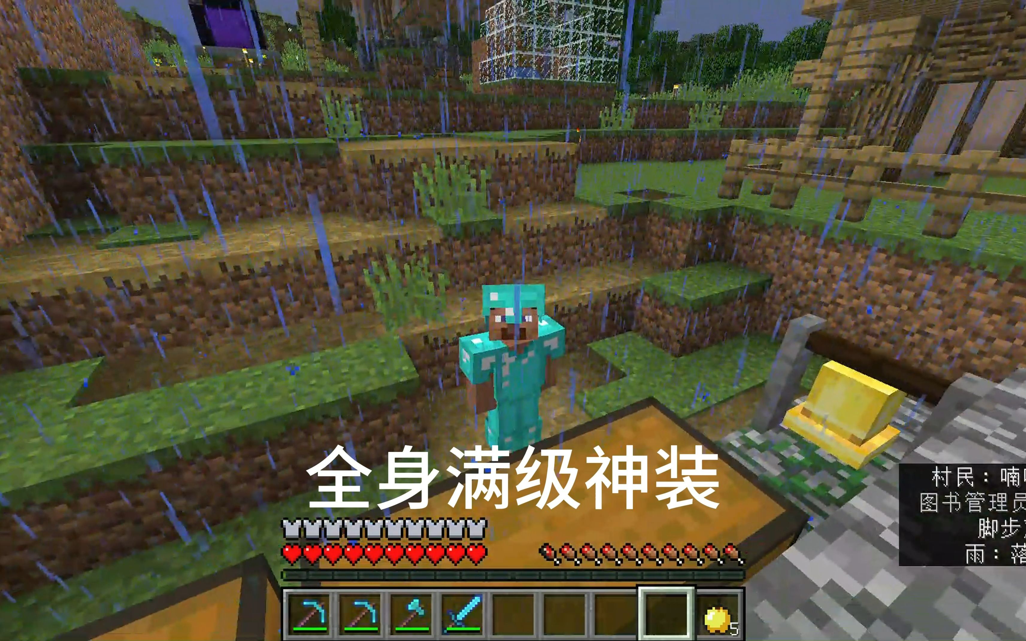 我的世界1.1=我的世界119