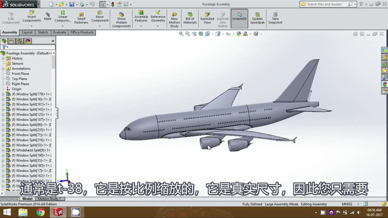 设计A380-第1部分（机身-第1部分）SolidWorks教程（字幕）