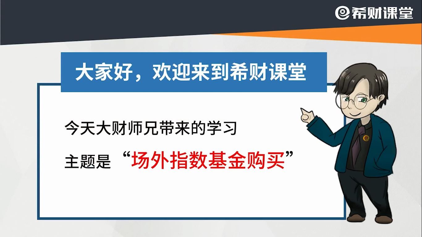 如何购买场外指数基金?以场外ETF联接基金为例,看看是哪8步!哔哩哔哩bilibili