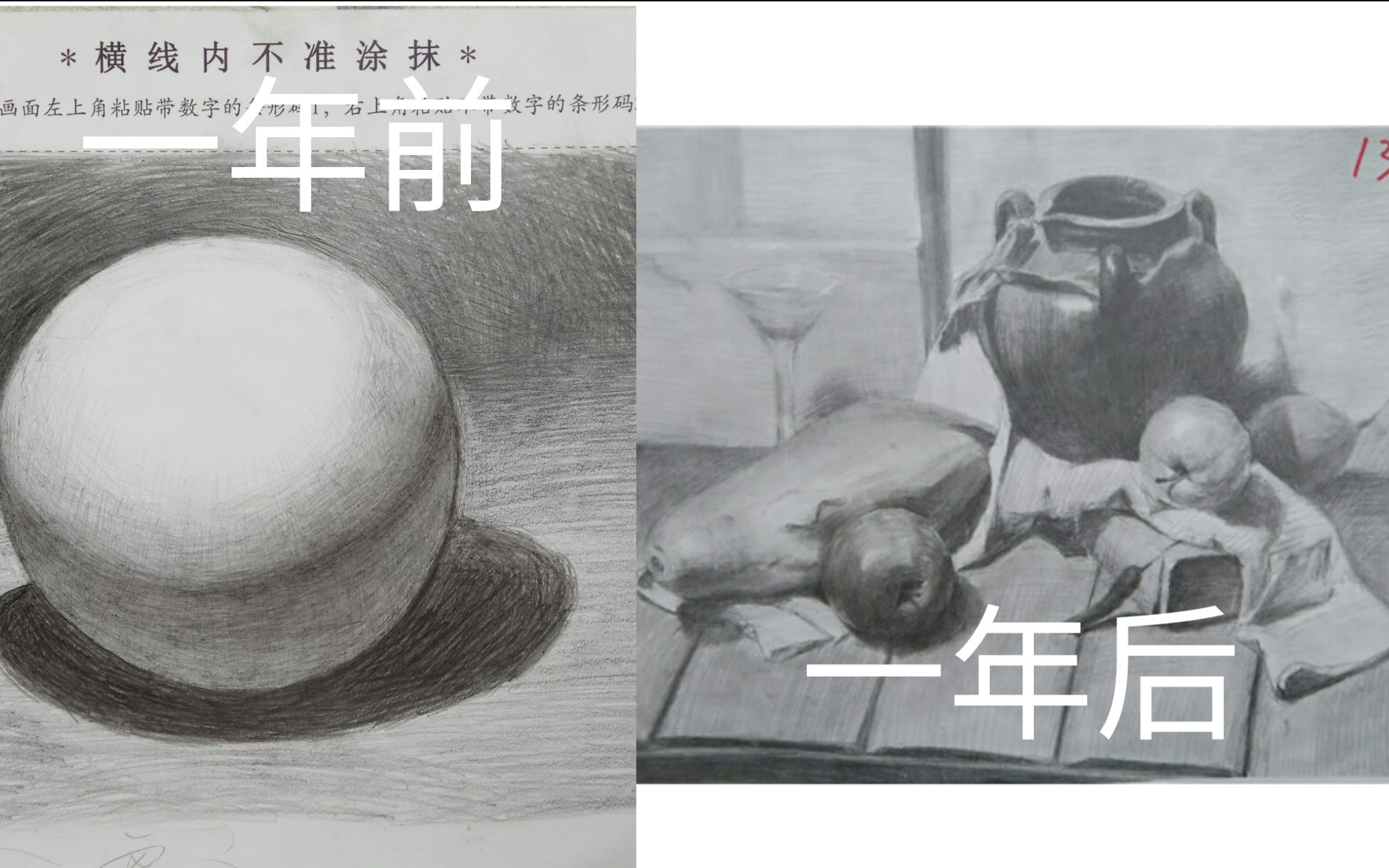 [图]记录我的2016-2017素描成长史 | 50节左右的素描课程让我成长多少?