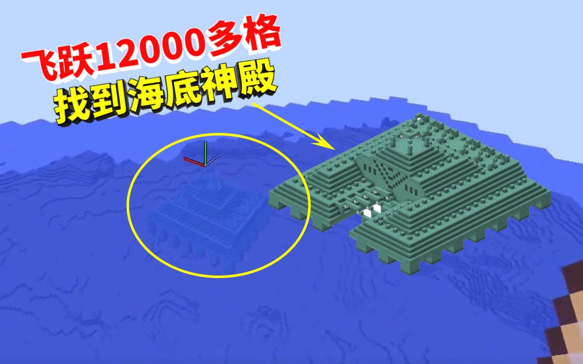 我的世界变形126:老迪寻找海底神殿再膨胀,想要在沙漠开出凋灵