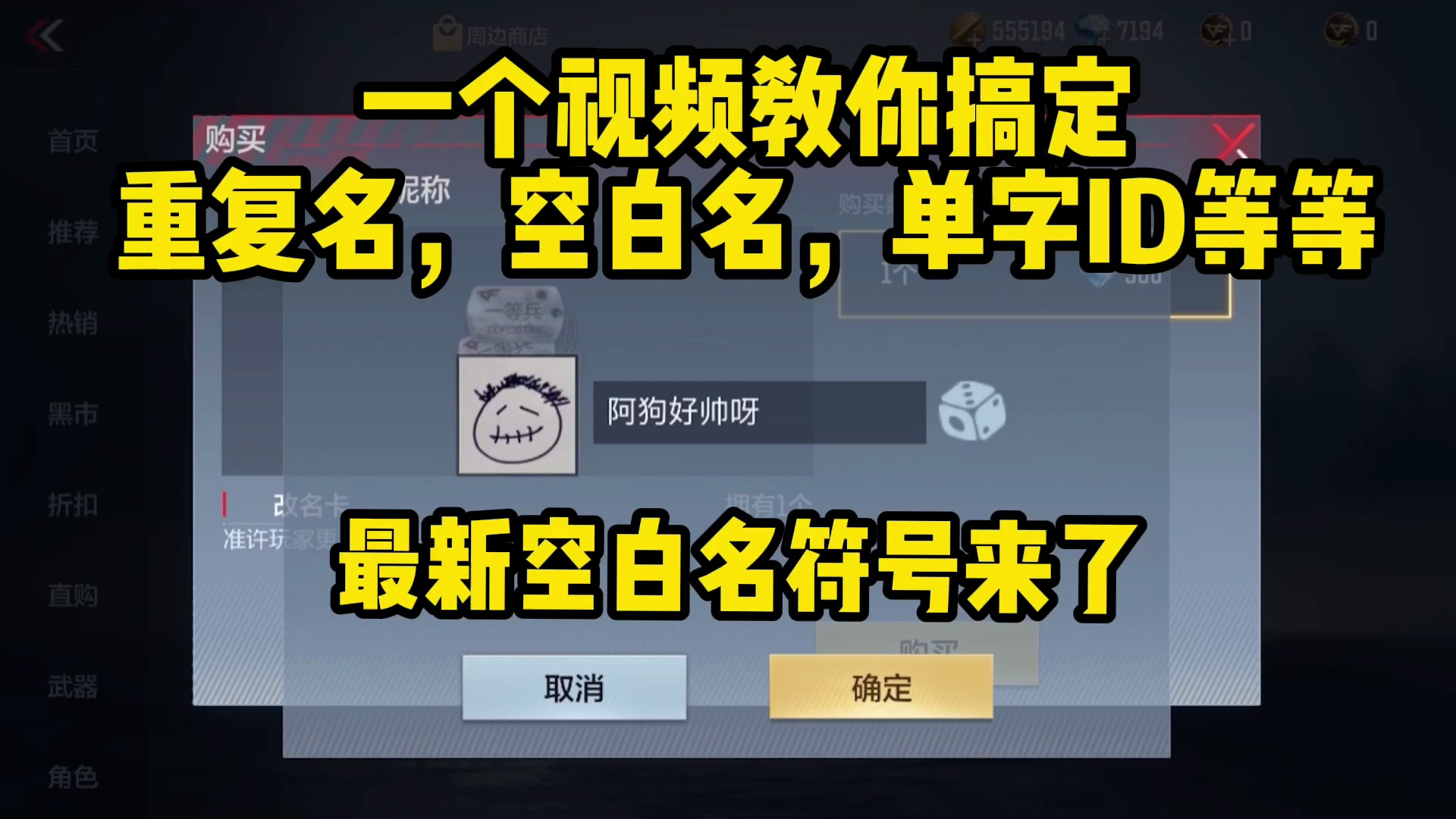 一个视频教你如何拿下单字ID、重复名、空白名等等哔哩哔哩bilibili技巧