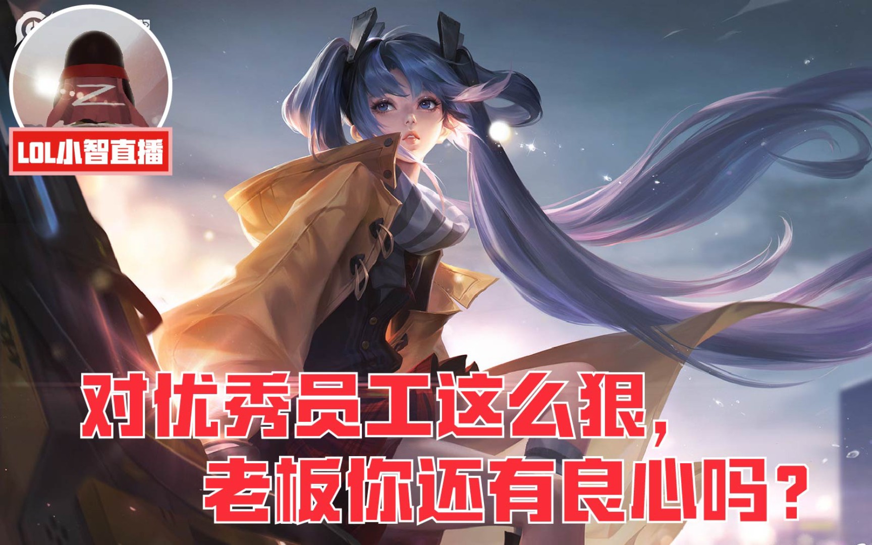 小智:薇薇在龙哥,美神和年华叔的三重诱惑下,会做出怎样的选择?