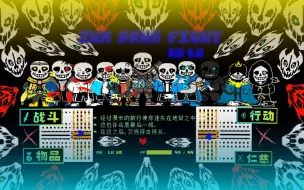 Download Video: [Ink Sans Fight/地狱级别难度！]碧珠做的弹幕逆天INK不按E吃药无盾通过！！！（NOOB MODE）