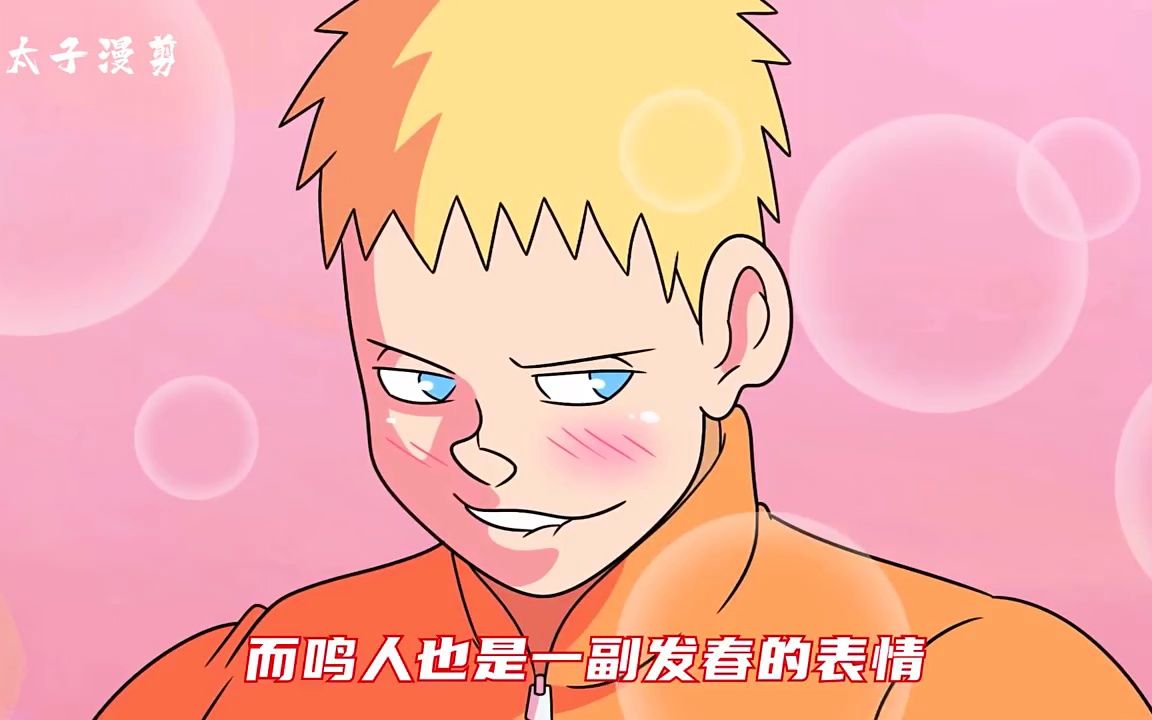 沙雕动漫 沙雕火影