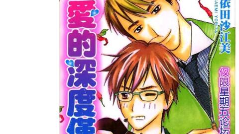Bl Drama 爱的深度仅即膝第一部track 6 小西克幸x下野紘 字幕 原图 哔哩哔哩 つロ干杯 Bilibili Bl Drama 爱的深度仅即膝第一部track 6 小西克幸x下野紘 字幕 原图 哔哩哔哩 つロ干杯 Bilibili