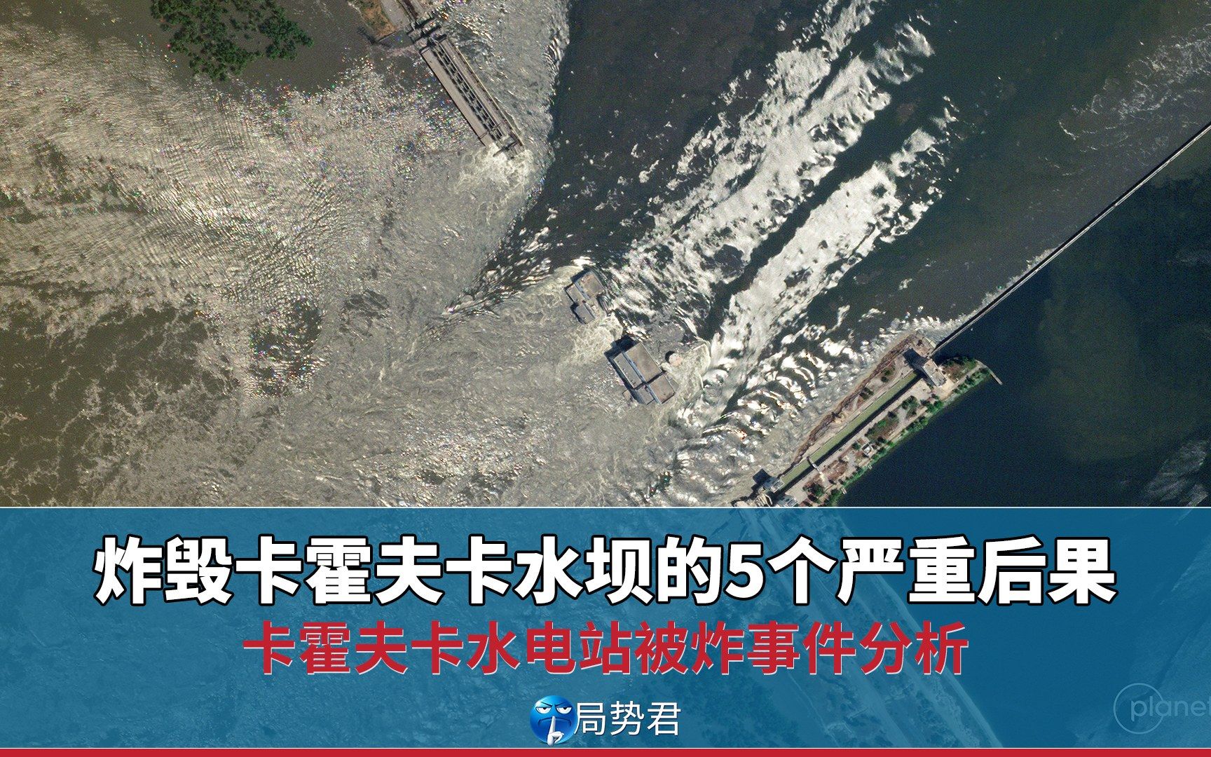 炸毁卡霍夫卡水坝的5个严重后果哔哩哔哩bilibili