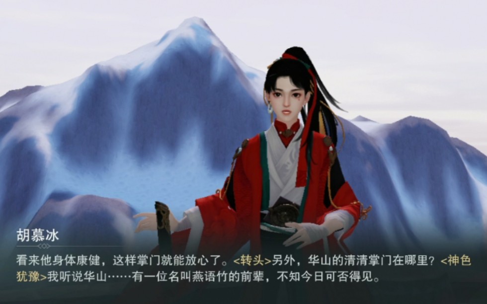 蔡师兄回来了,胡师姐也替掌门来找燕语竹了哔哩哔哩bilibili楚留香手游