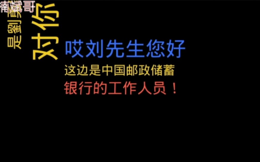 房贷逾期,楼没收到却处处惨遭催收逼还款!结果被这招反击真霸气!哔哩哔哩bilibili