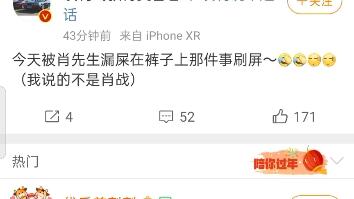 肖战歌歌华莱士事件