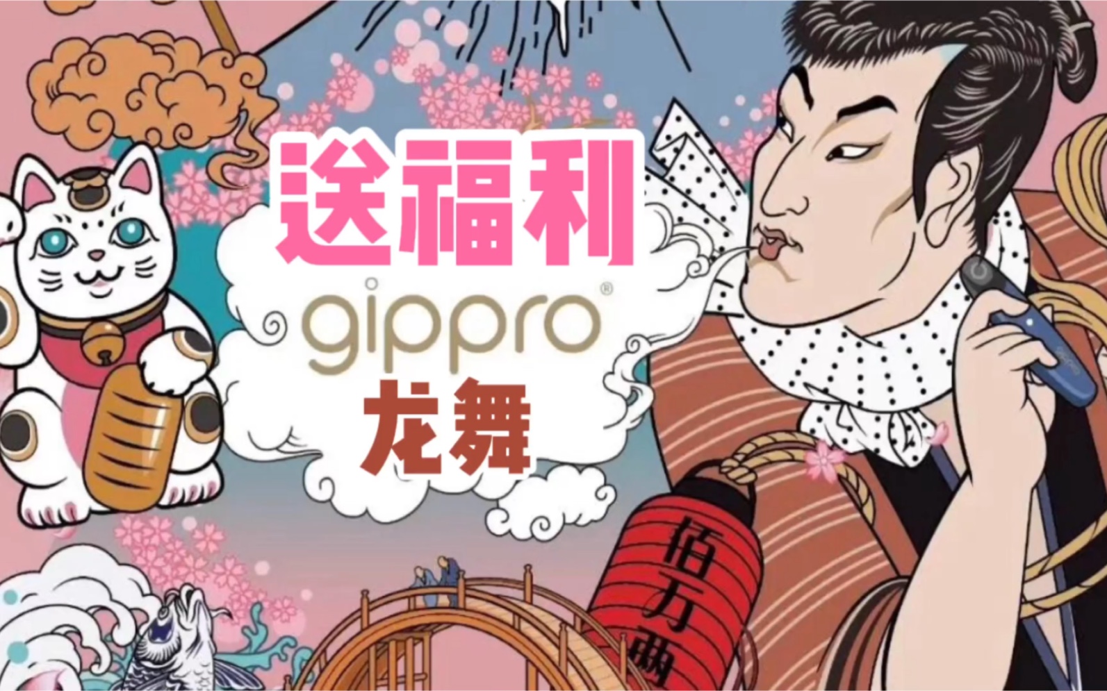 lzvape福利抽奖日本gippro龙舞gp6小烟评测开箱