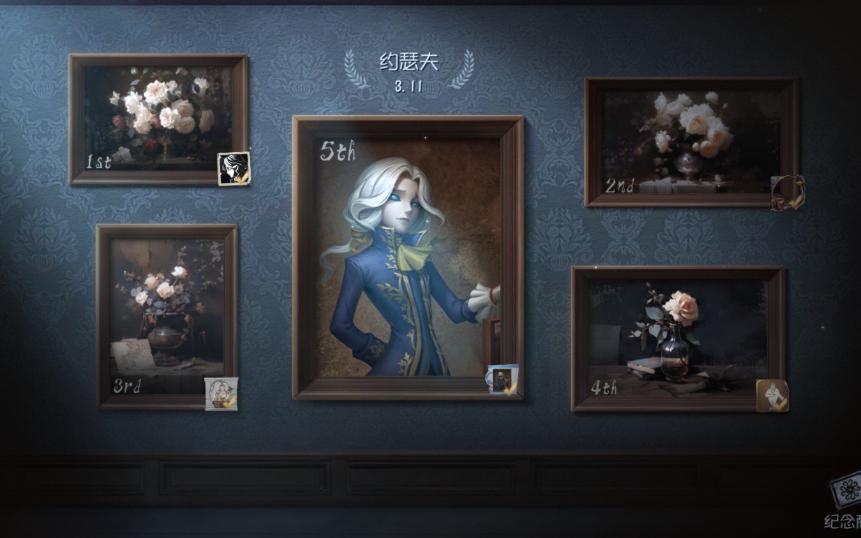 约瑟夫第五年纪念日奖励及一则留言