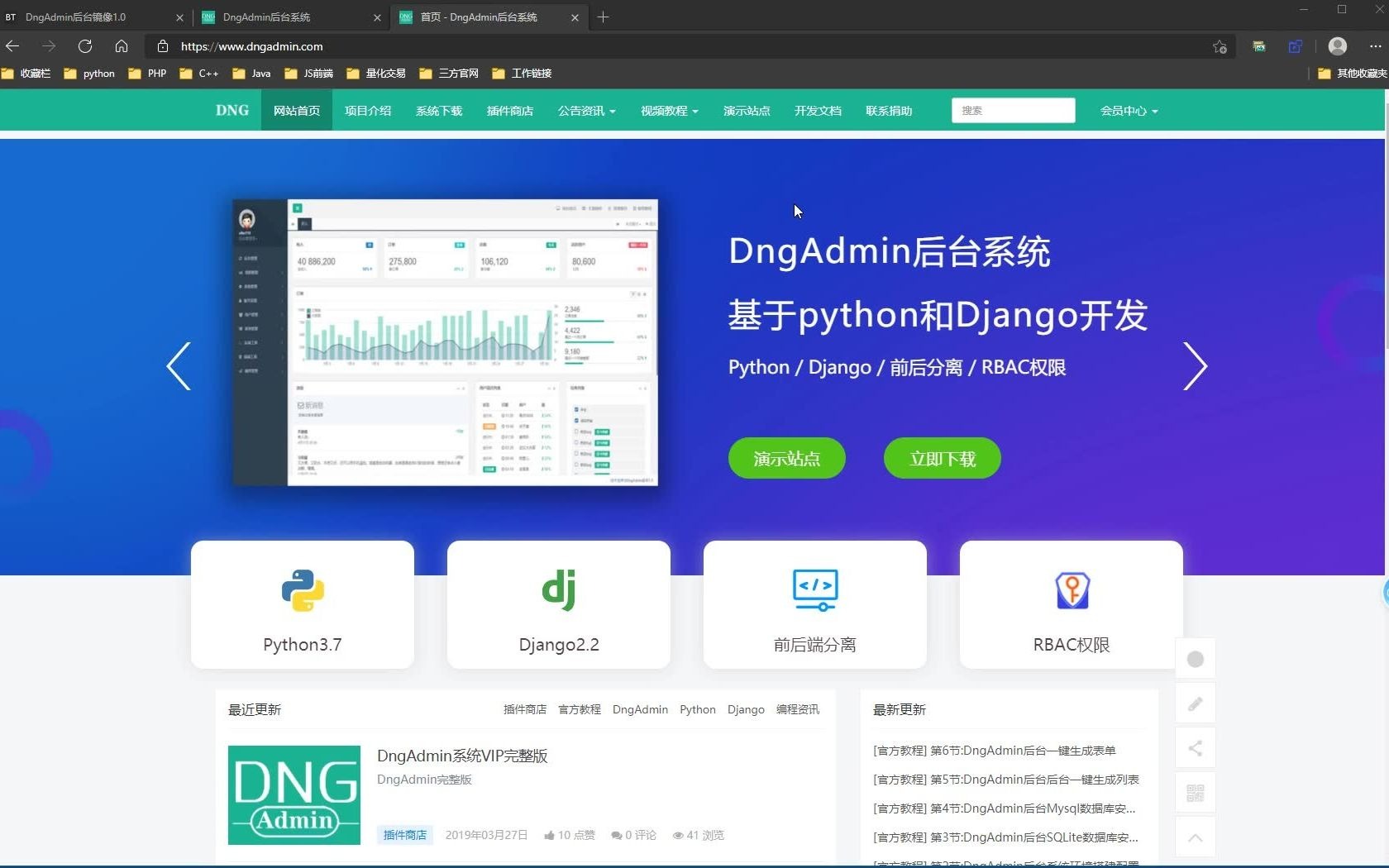 (六)Python教程环境django后台一键生成表单哔哩哔哩bilibili