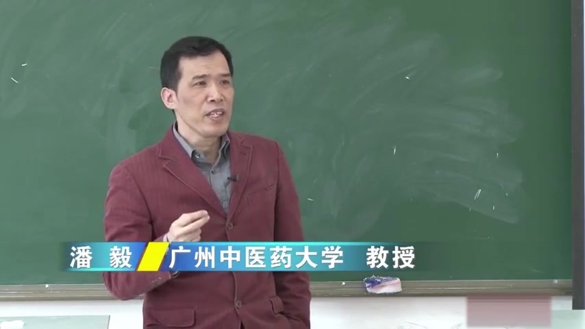 [图]潘毅--中医基础理论-广州中医药大学【高清版】（123集全）