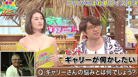 ７つの海を楽しもう 世界さまぁ リゾート ドキドキ水着でナイショクイズ 1 19年02月09日 哔哩哔哩 Bilibili