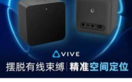 HTC VIVE定位器基站1.0 2.0 index steam光塔一代二代智能防丢【6335】哔哩哔哩bilibili