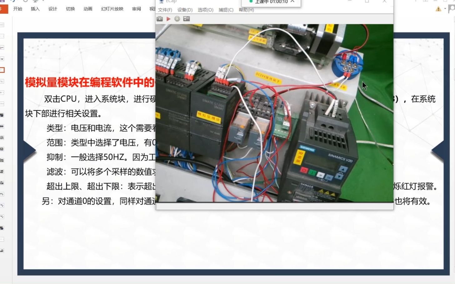 [图]西门子S7-200SMART模拟量应用（设置与程序编写）