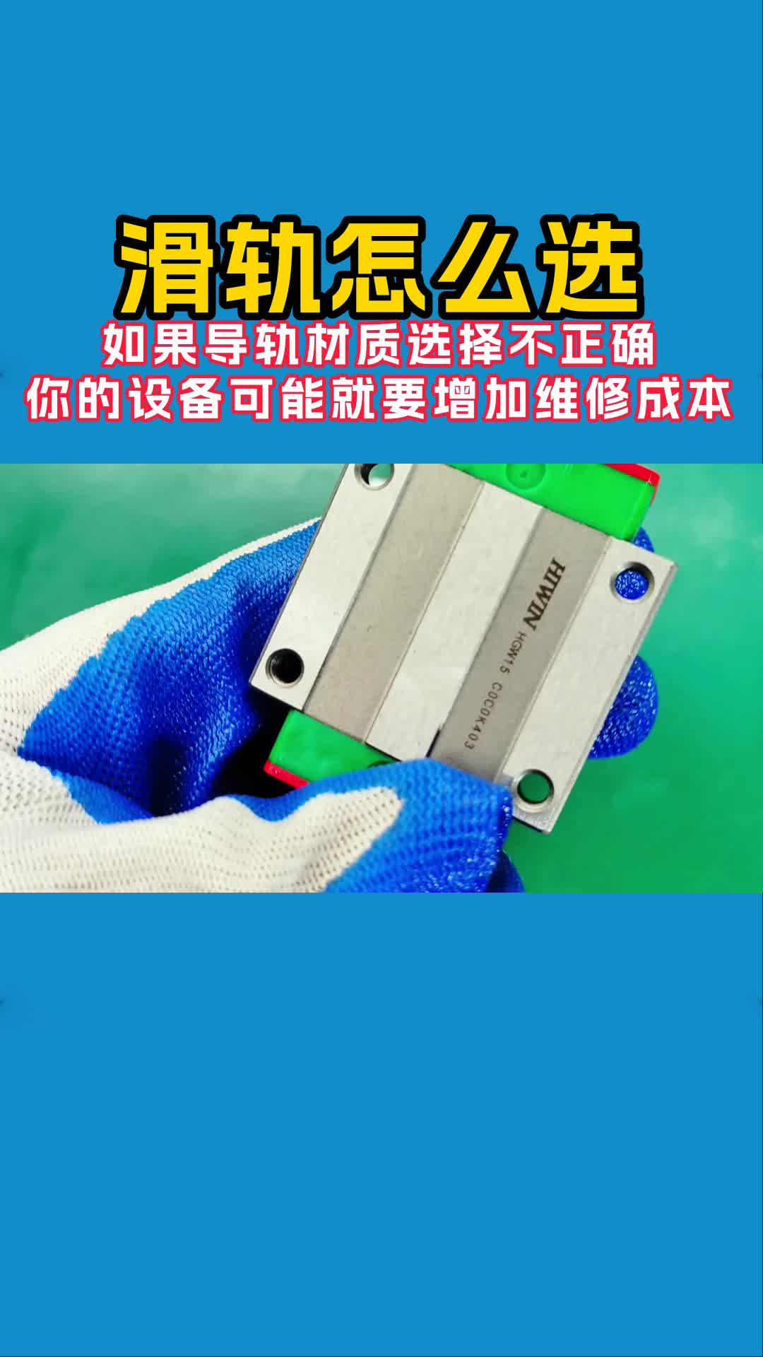 要上银导轨不?雅威达现货速发,超稳哔哩哔哩bilibili