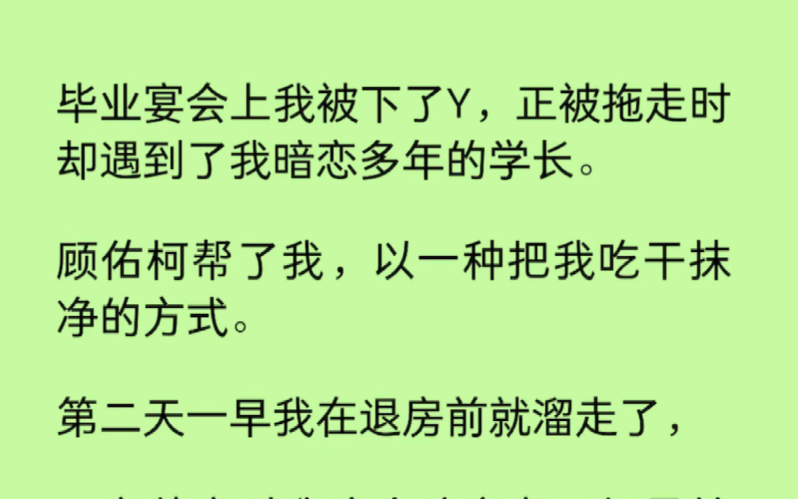 【双男主】毕业宴会上我被下了Y,正被拖走时遇到了暗恋多年的学长,他以一种吃干抹净的方式帮我….哔哩哔哩bilibili