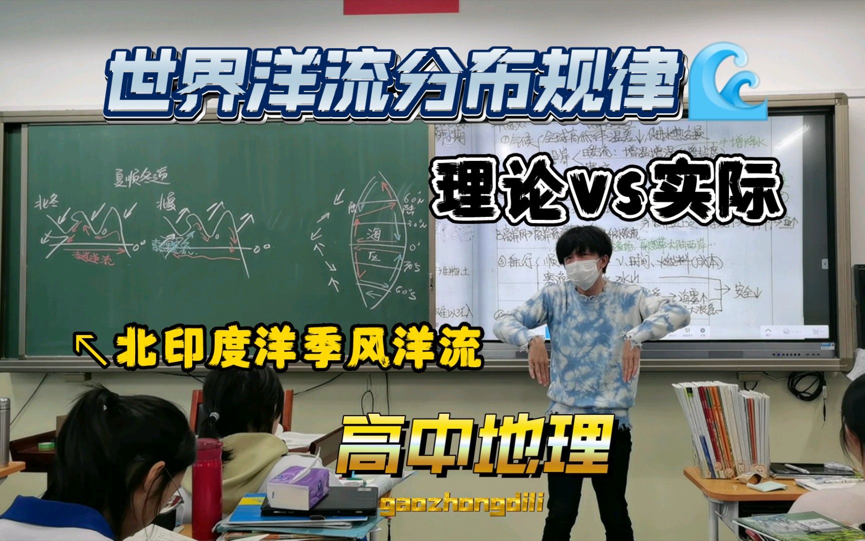 【高中地理】世界洋流分布规律(理论vs实际,北印度洋季风洋流)哔哩哔哩bilibili