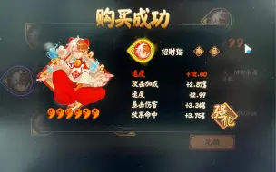 Descargar video: 开服以来第一个+18双速招财猫