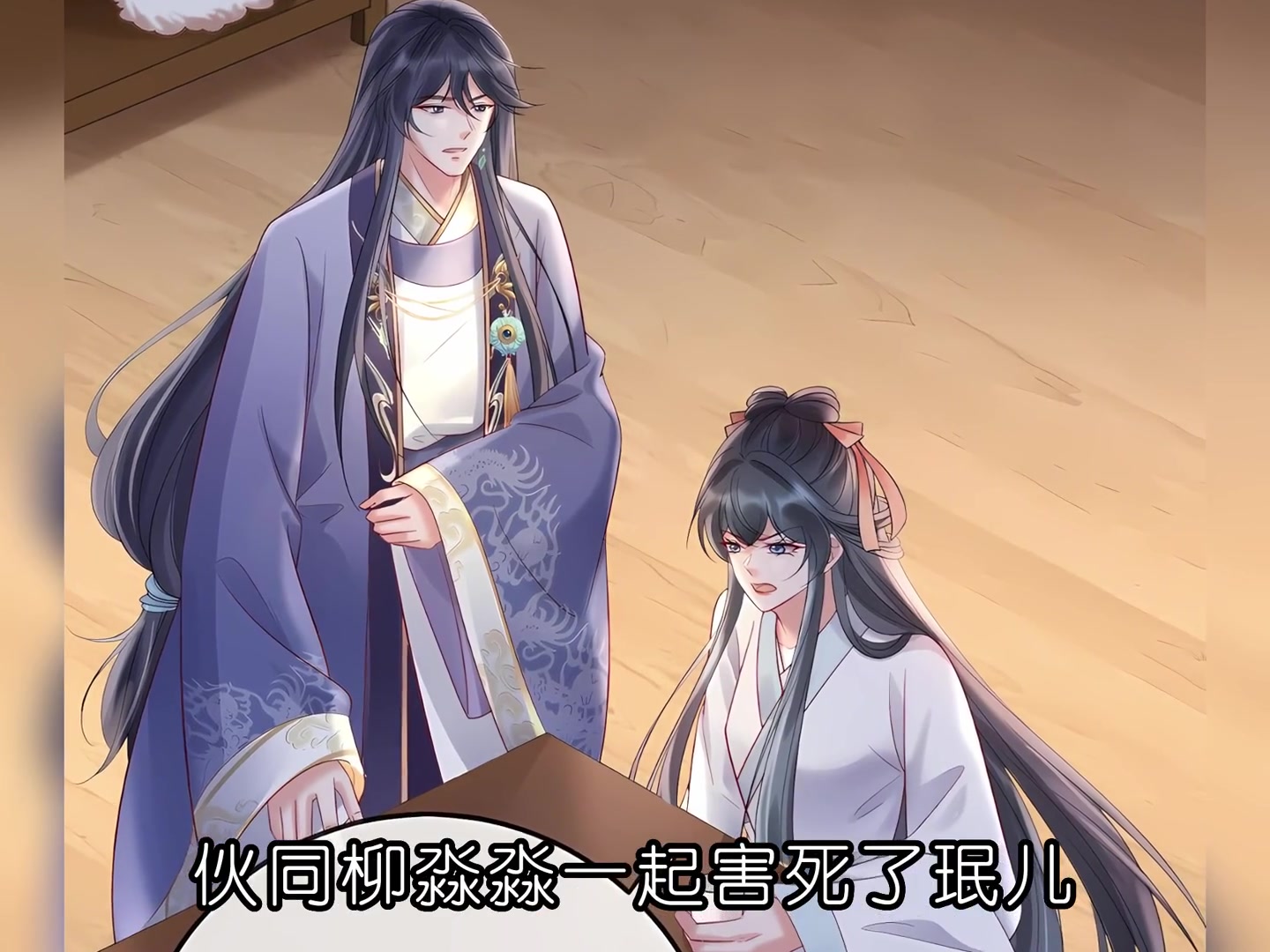 苏落的报复来了!#漫画解说 #有声漫画