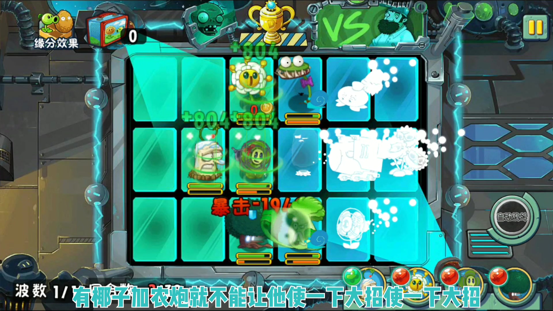 植物大战僵尸全明星 鬼火树桩比灯塔厉害呀