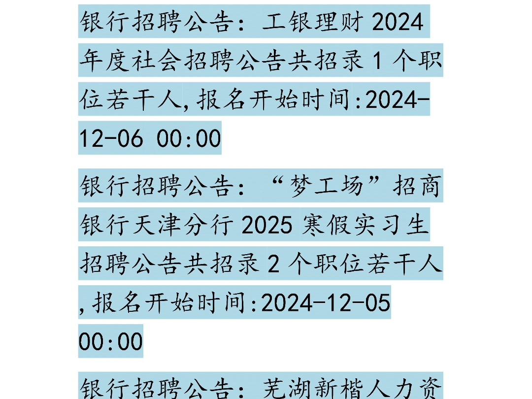 12月6日银行招聘信息哔哩哔哩bilibili