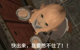 Download Video: FF14 窜稀母肥