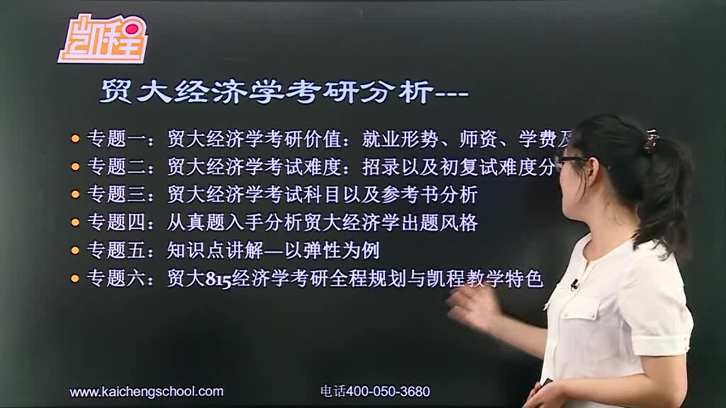 外经贸经济学考研难度整体分析哔哩哔哩bilibili