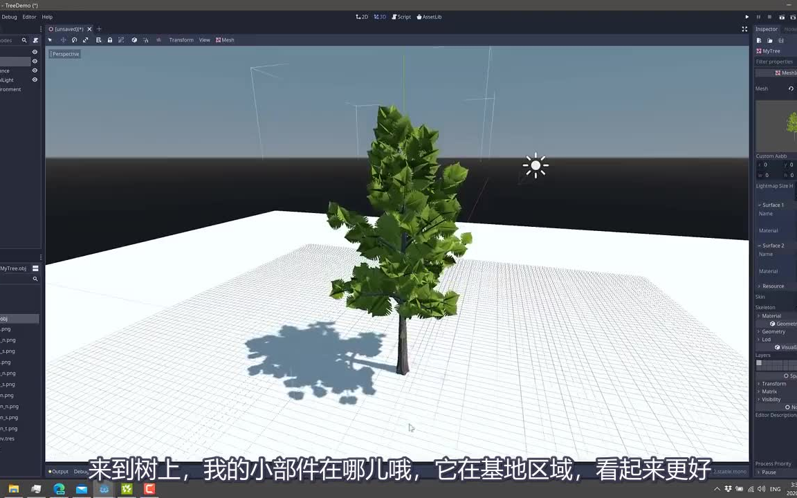 TreeIt强大的免费树创建工具+ Godot使用教程哔哩哔哩bilibili