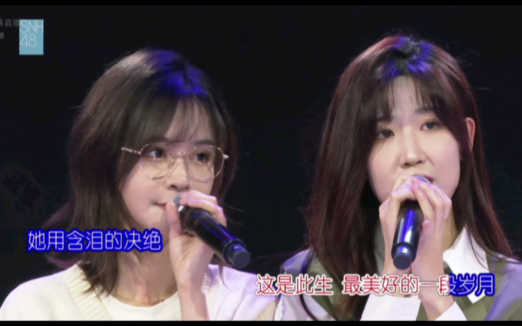 [图]【SNH48】【闫娜】【20220417】好友KTV《孤独与诗》with 杨冰怡