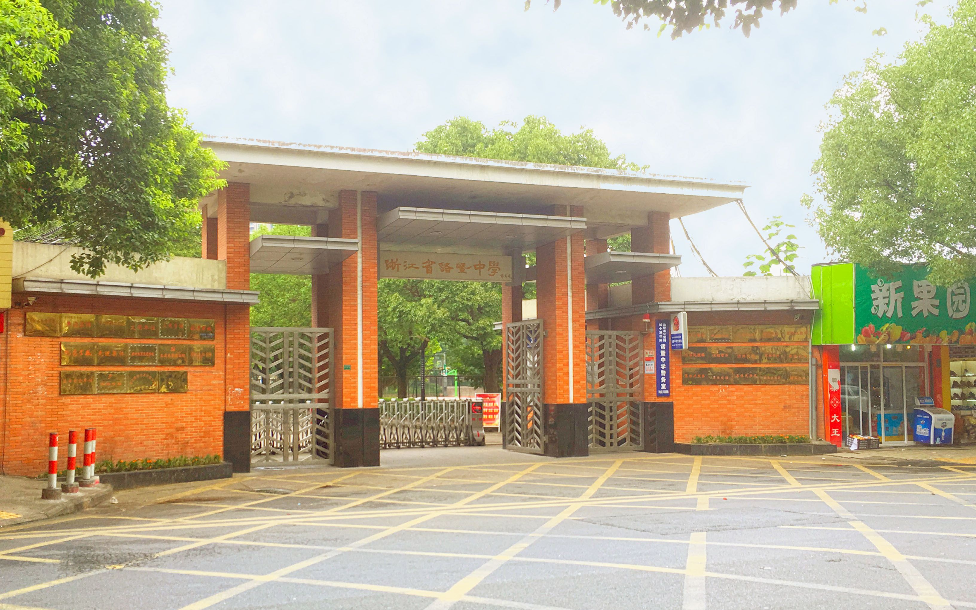 【乐正绫】浙江省诸暨中学校歌