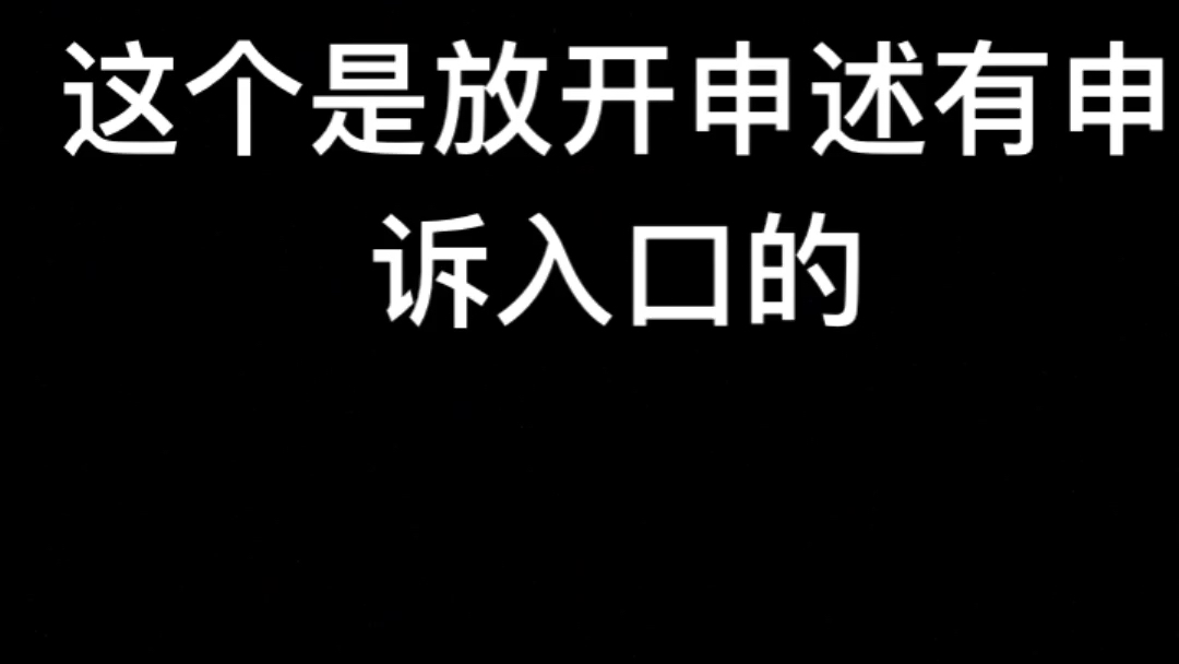 店铺被信息层面售假申诉问题进行指导处理哔哩哔哩bilibili