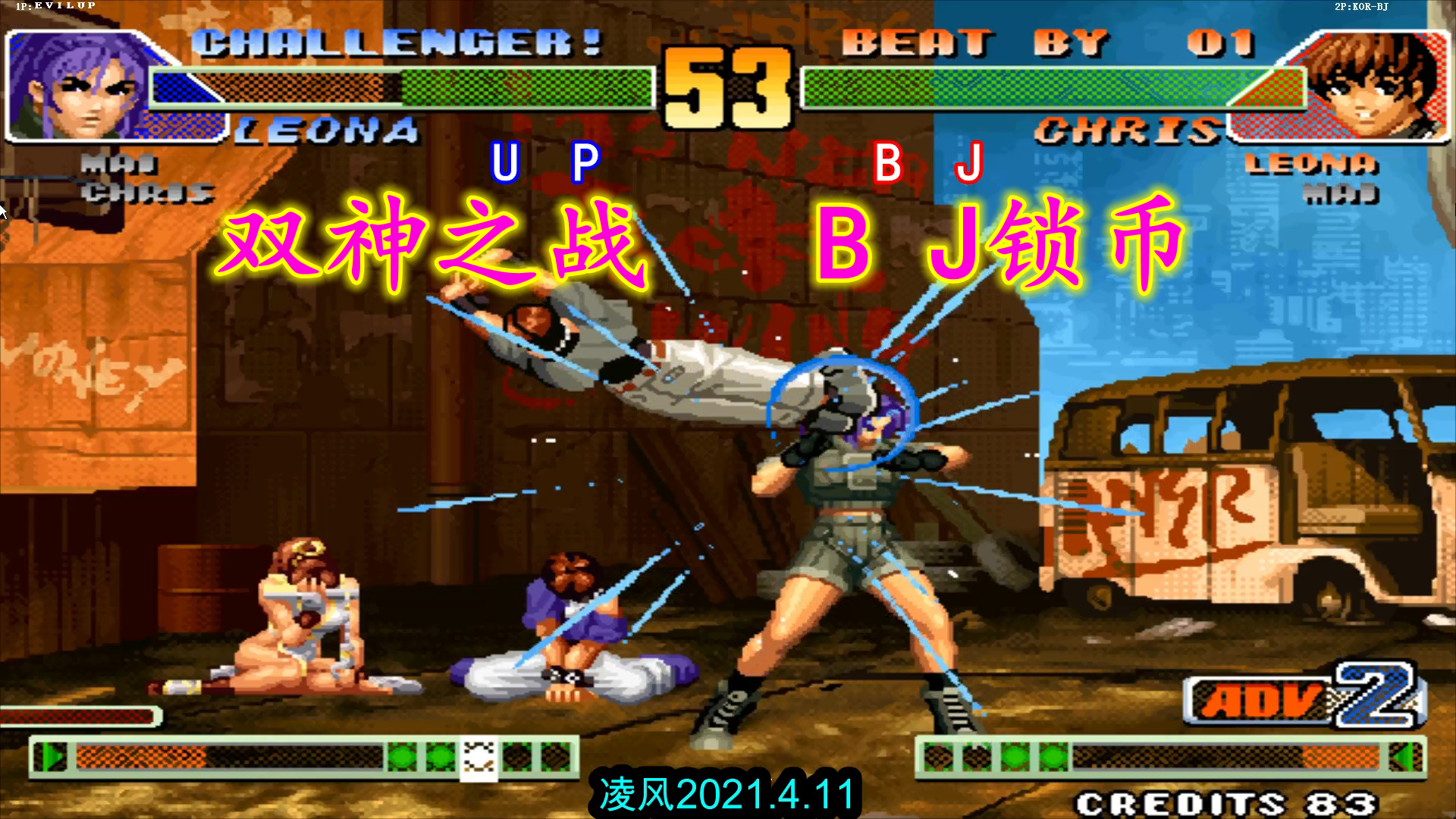 拳皇98c韩国bj与up双神之战可怕的韩国bj最终开启了锁币模式