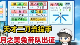 实况野球 与宿敌连打三场 血压高了 也变强了 哔哩哔哩 つロ干杯 Bilibili 实况野球 与宿敌连打三场 血压高了 也变强了 哔哩哔哩 つロ干杯 Bilibili