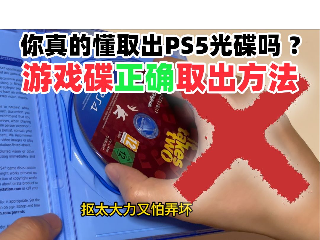 PS5游戏光盘使用方法,还有注意事项?