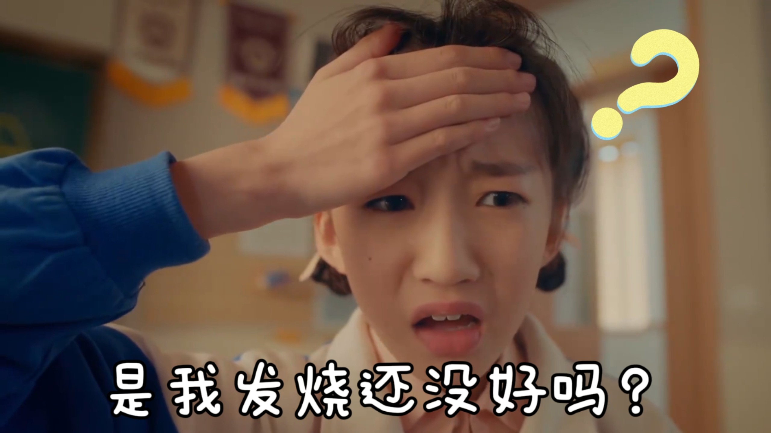 李黎：是我病还没好吗？