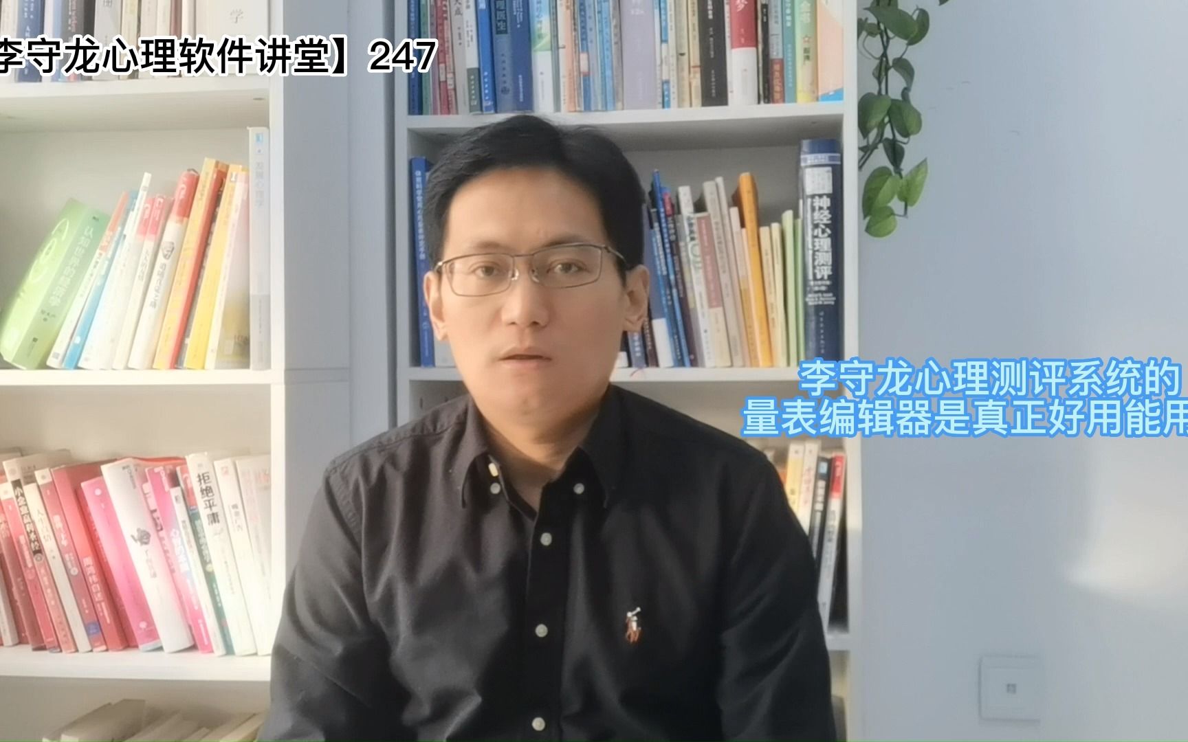 表面上看似简单的心理量表其模式结构是差距很大,不是所有的心理测评及档案管理系统量表添加功能都能实现复杂量表添加哔哩哔哩bilibili