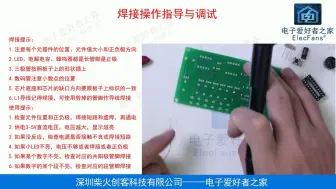 Download Video: 六位数字钟（三键）原理图讲解，电路图学习，电子爱好者之家，Elecfans科彦立，51单片机，电子元器件，发光二极管DIY制作，广西民族学院，电子电工套件