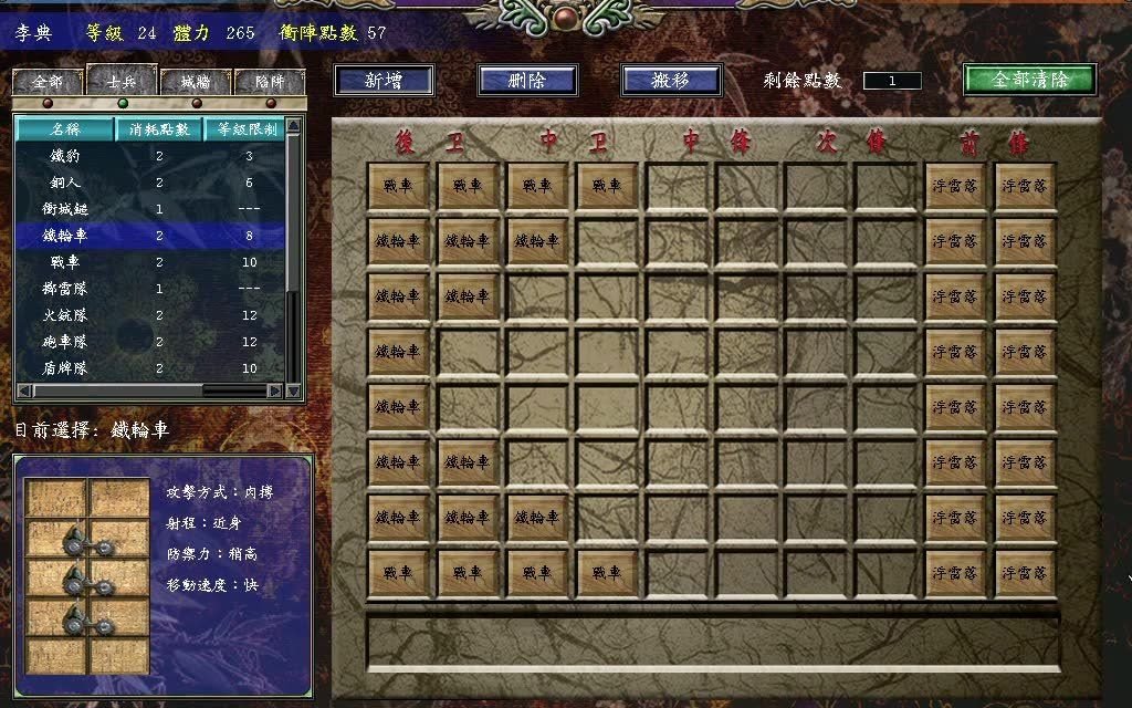 三国群英传7(三国群妖传)哔哩哔哩bilibili